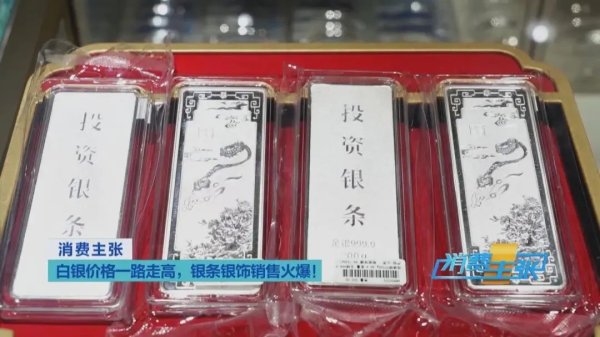 股票怎么加杠杆买入 “黄金平替”，卖爆了！