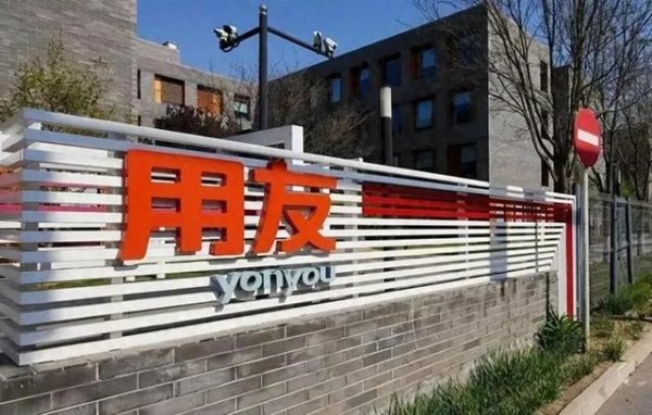 炒股配资网站拾必选配资 用友网络赴港 IPO: 是救命稻草还是背水一战?